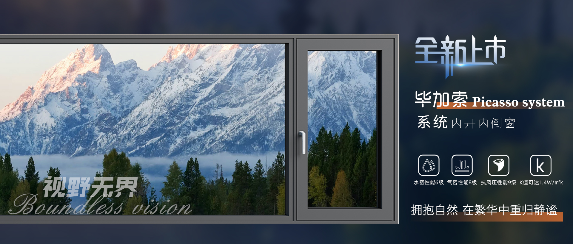 門(mén)窗十大品牌